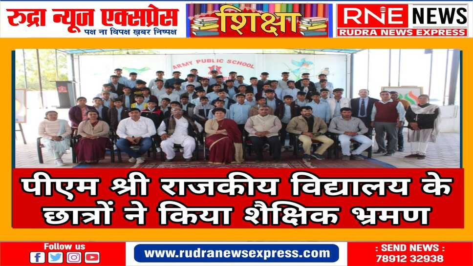 विद्यार्थियों ने बीकानेर आर्मी पब्लिक स्कूल की शैक्षिक गतिविधियों के बारे में जाना