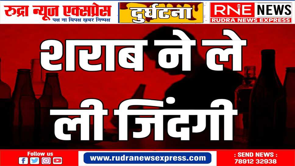 BIKANER : जवान बेटा सुबह मृत अवस्था में मिला