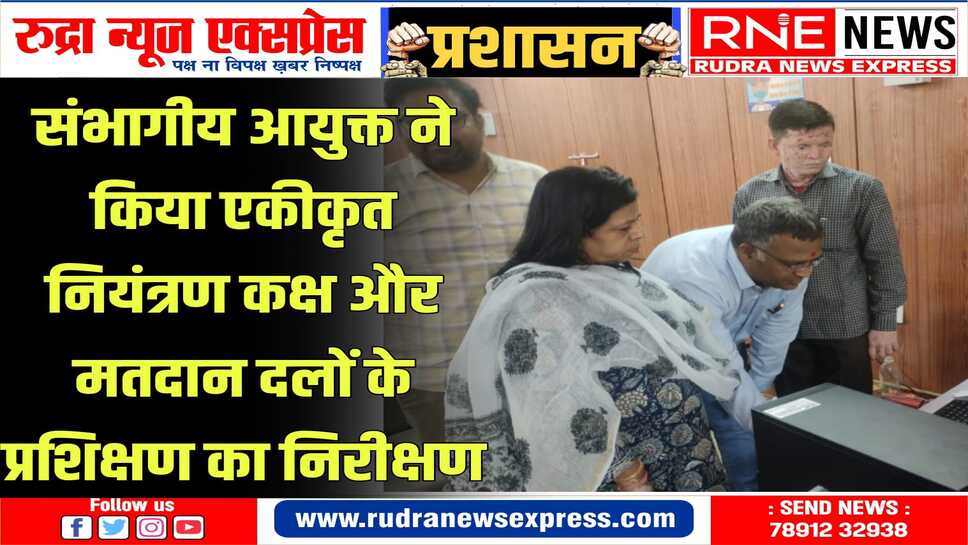 सी-विजिल ऐप पर प्राप्त शिकायतें 100 मिनिट में अनिवार्य रूप से निस्तारित हों : संभागीय आयुक्त