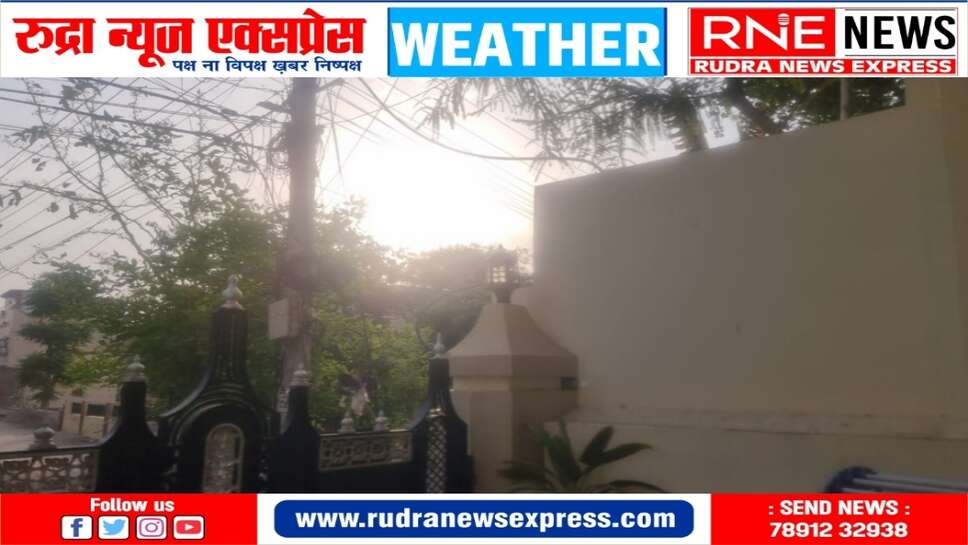मौसम : नोतपा के दूसरे दिन की सुबह भी गर्म, आज भी रहेगा गर्मी का जोर, राहत 29 के बाद