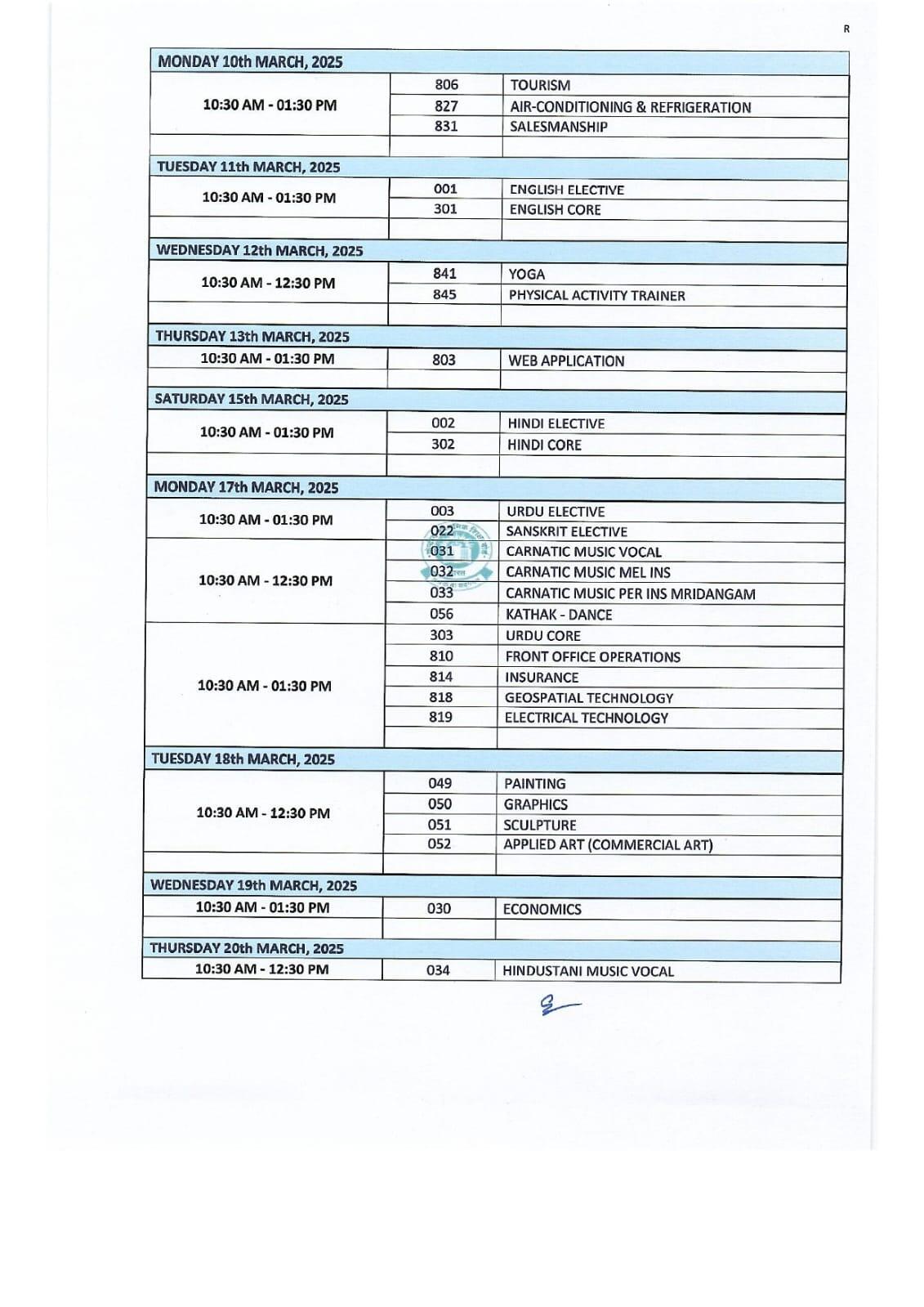 CBSE Board Exam Datesheet : 15 फरवरी से शुरू होगी परीक्षाएं, जाने किस विषय की परीक्षा कब