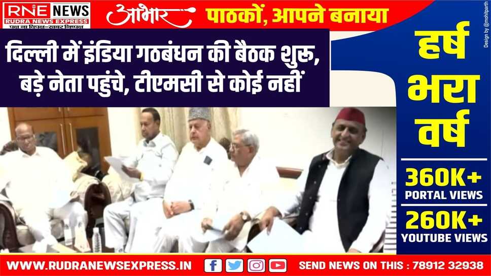 जेल जाने से पहले इंडिया गठबंधन की मीटिंग में पहुंचे केजरीवाल