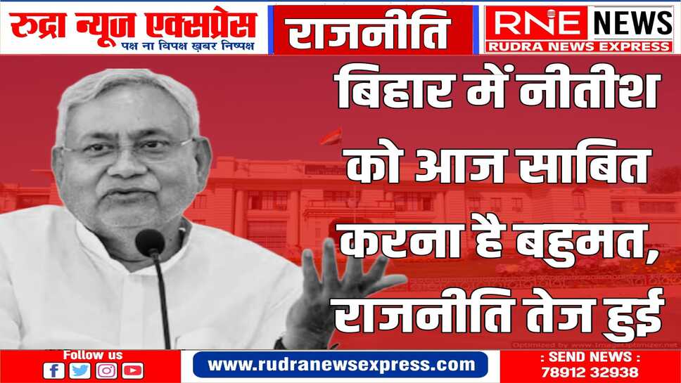 खेला होगा, मगर किसका ? सभी की नजरें बिहार पर टिकी