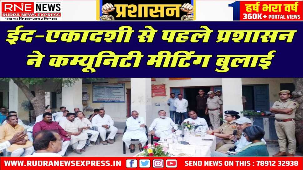 बीकानेर गंगा-जमुनी तहजीब का शहर,अमन-चैन बनाए रखने में अपनी भागीदारी निभाएं : नम्रता वृष्णि