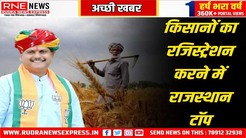 राजस्व मंत्री हेमंत मीणा ने प्रदेशभर के अधिकारियों के साथ राजस्व, उपनिवेशन विभाग की समीक्षा की