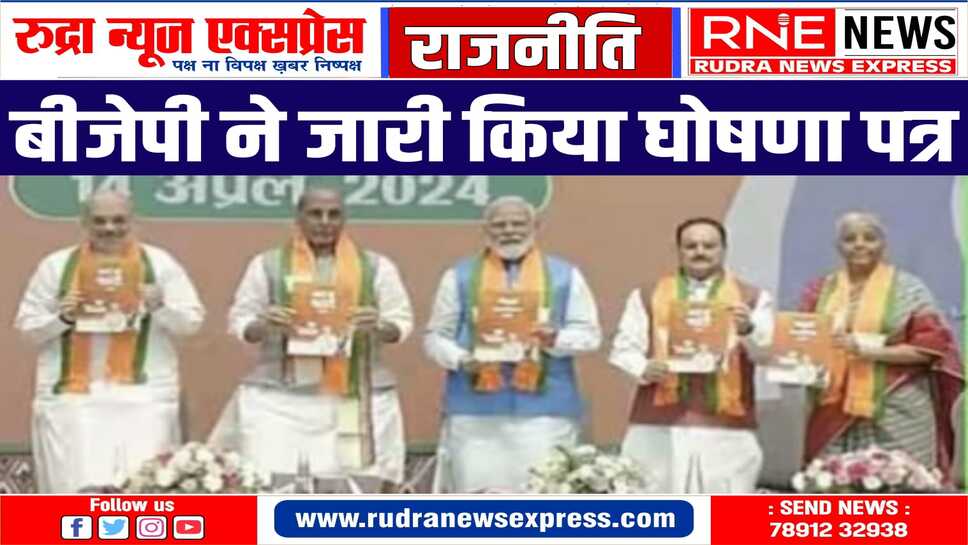 युवा, महिला, गरीब और किसान को सशक्त करने का संकल्प