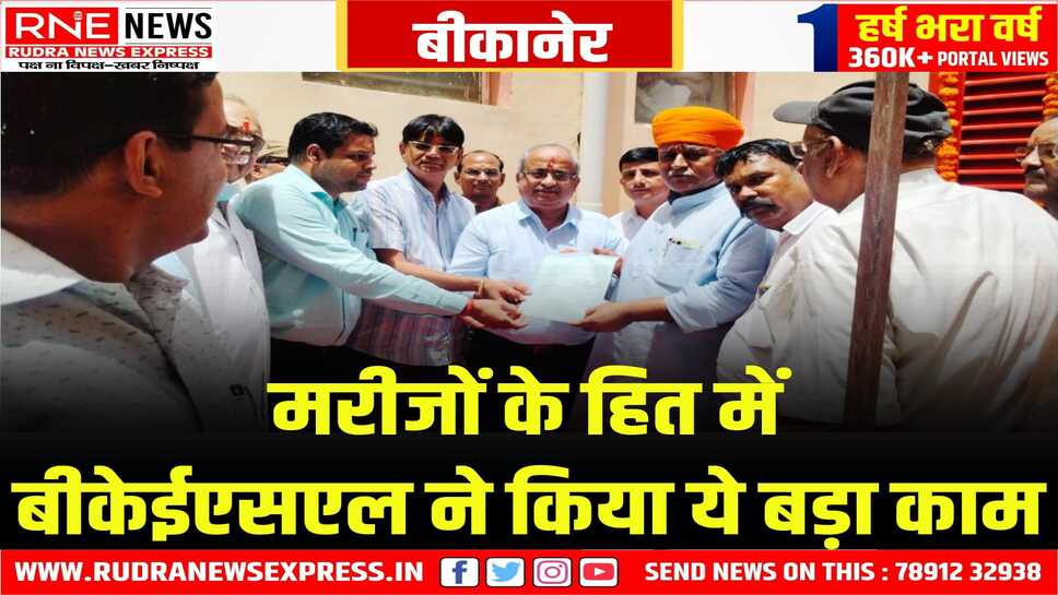 BKESL ने जिला अस्पताल को डीजी सेट भेंट किया, एमएलए जेठानन्द, सीओओ जयन्त राय चौधरी सुपरिटेंडेंट डॉ.हर्ष रहे मौजूद