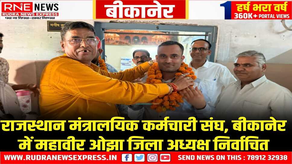 महावीर ओझा ने 20 मतों से दर्ज की जीत, निर्वाचन अधिकारी ने सौंपा प्रमाण पत्र