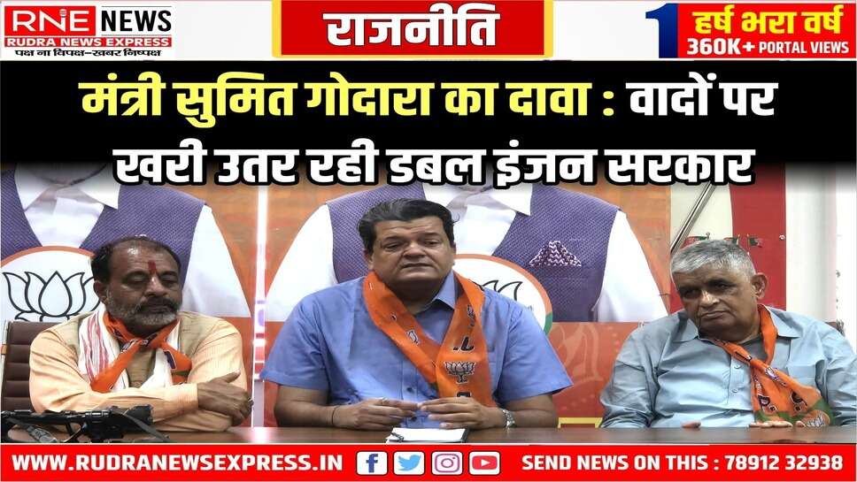 Sumit Godara का दावा : 10 महीनों में 80 हजार बेरोजगारों को रोजगार का कैलेंडर जारी