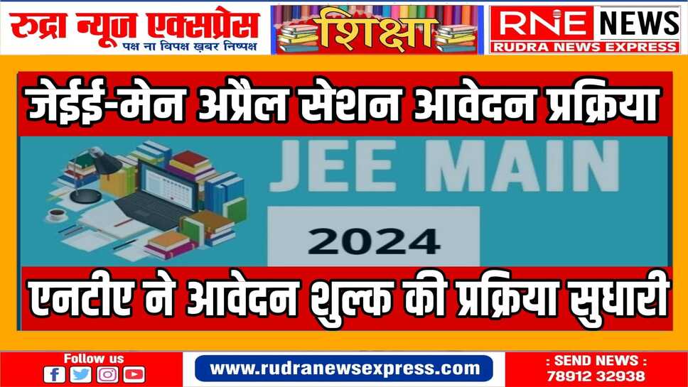 आवेदन की अंतिम तिथि 2 मार्च, अब तक 1.40 लाख यूनीक कैंडिडेट्स बढ़े