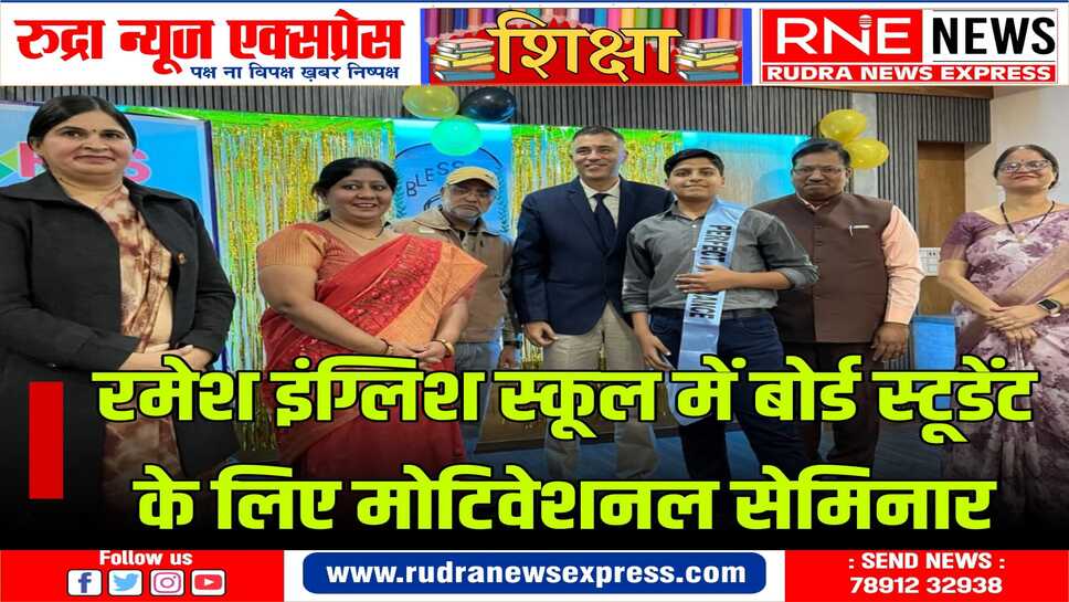 RES : जेठमल सर ने साइंस की जरूरत बताई,  गौरव बिस्सा ने टारगेटेड स्टडी के गुर सिखाए