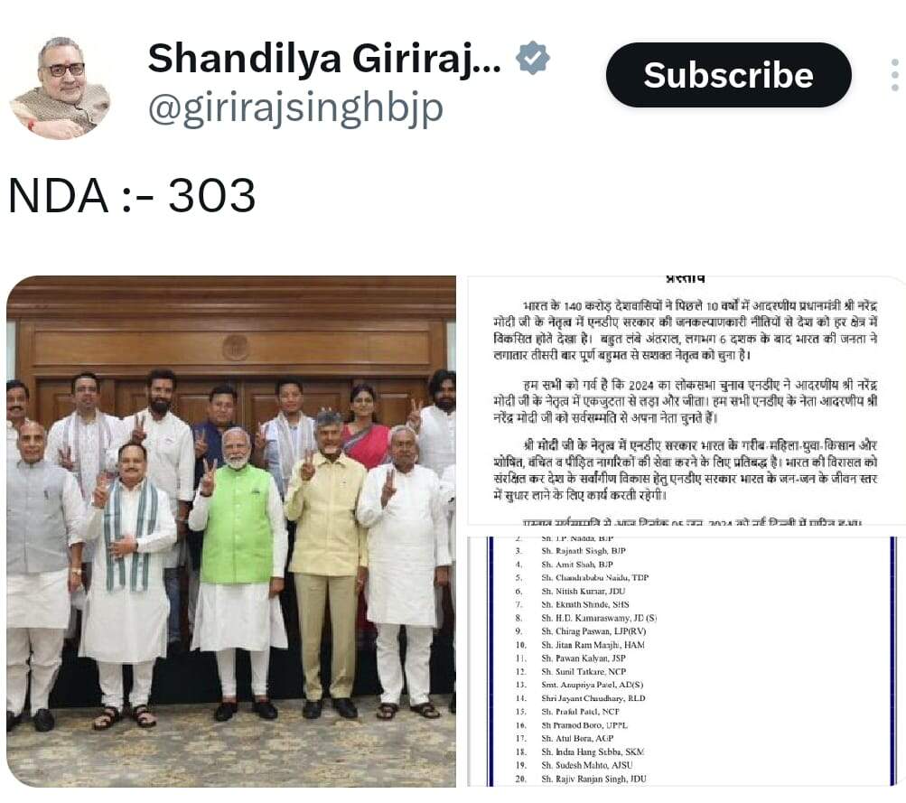 एनडीए - 303 : केन्द्रीय मंत्री गिरिराजसिंह ने सोशल मीडिया पर लिखा