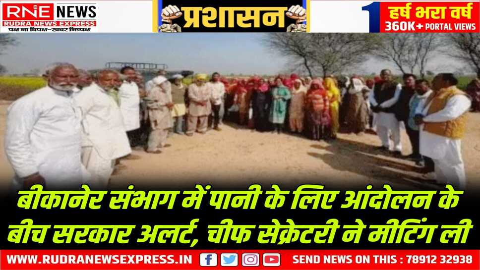 Bikaner : CS सुधांश पंत ने कहा, पानी की स्थिति जानने किसानों का दल पंजाब भेजें