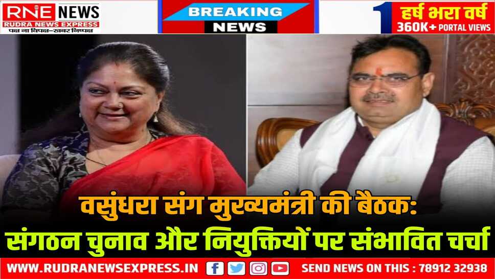 वसुधरा राजे से मिलने उनके जयपुर निवास पर पहुंचे सीएम, राजधानी में सियासी हलचल तेज, दोनों कर रहे बात