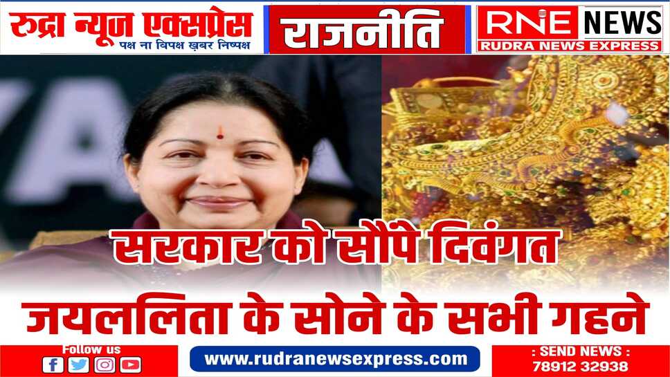 आय से अधिक संपत्ति मामले में बेंगलुरु की अदालत ने सुनाया अहम फैसला