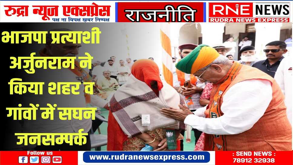 मोदी सरकार ने हर समाज व तबके के उत्थान के लिये अभूतपूर्व काम किये-अर्जुनराम