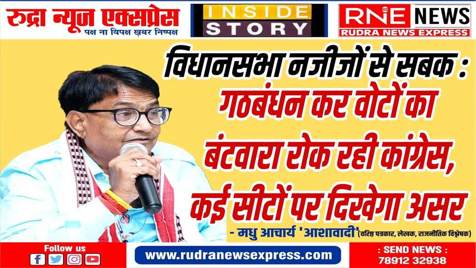 जाटलेंड की लोकसभा सीटों पर सबकी नजर, बदला बदला मूड, कई आशंकाएं मंडराई