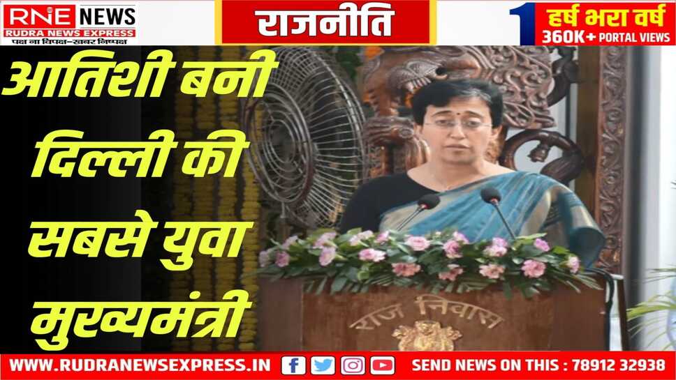 NEW DELHI : आतिशी ने ली मुख्यमंत्री की शपथ, 5 मंत्रियों ने ली शपथ