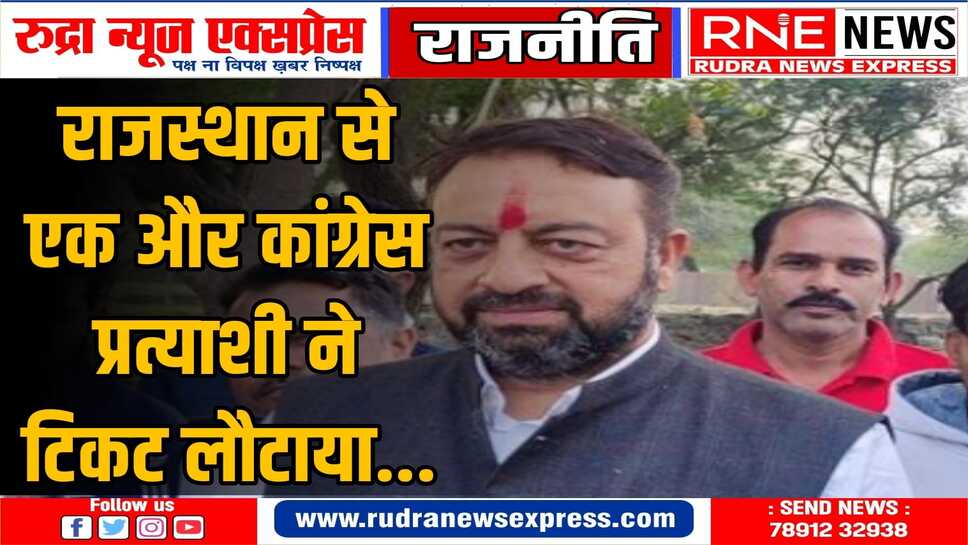 राजसमंद से कांग्रेस प्रत्याशी सुदर्शनसिंह रावत ने आलाकमान को चिट्ठी लिखी-मैं चुनाव नहीं लडूंगा