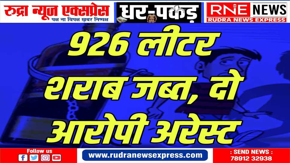 जेएनवीसी पुलिस ने मुखबिर की सूचना पर दी दबिश