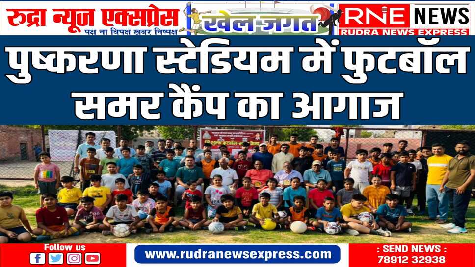 कैम्प में पहले दिन 60 से ज्यादा लड़को एंव 10 से ज्यादा गर्ल्स ने लिया भाग