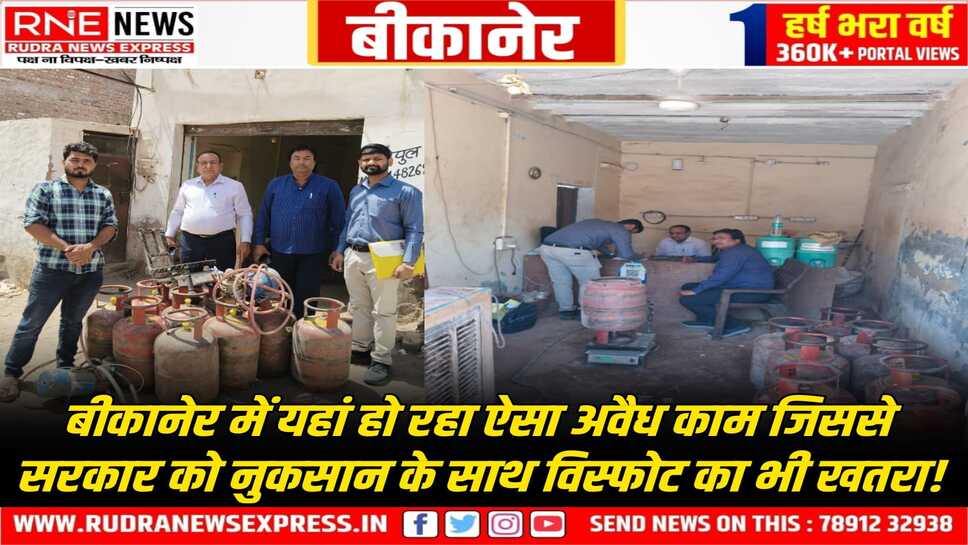 Bikaner : घरों में खाना बनाने वाली गैस को गाड़ियों में भरते दो को पकड़ा, जानिये कौन, कहां!