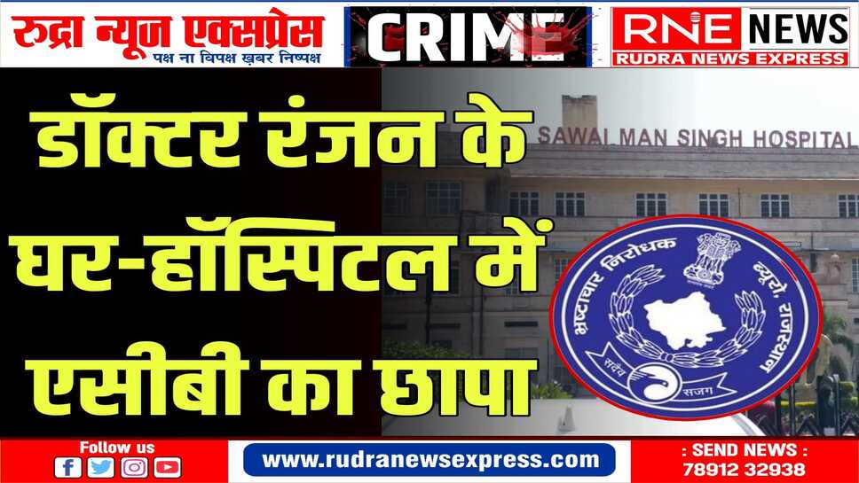 लांबा के खिलाफ एसीबी ने आय से अधिक संपत्ति होने की एफआईआर दर्ज की