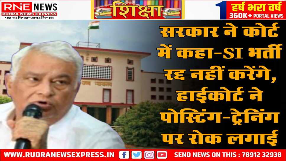 Rajasthan SI Recruitment exam controversy : sarkar pariksha रद्द नहीं करेगी, किरोड़ी बोले भर्ती रद्द नहीं करने के निर्णय मुखिया का