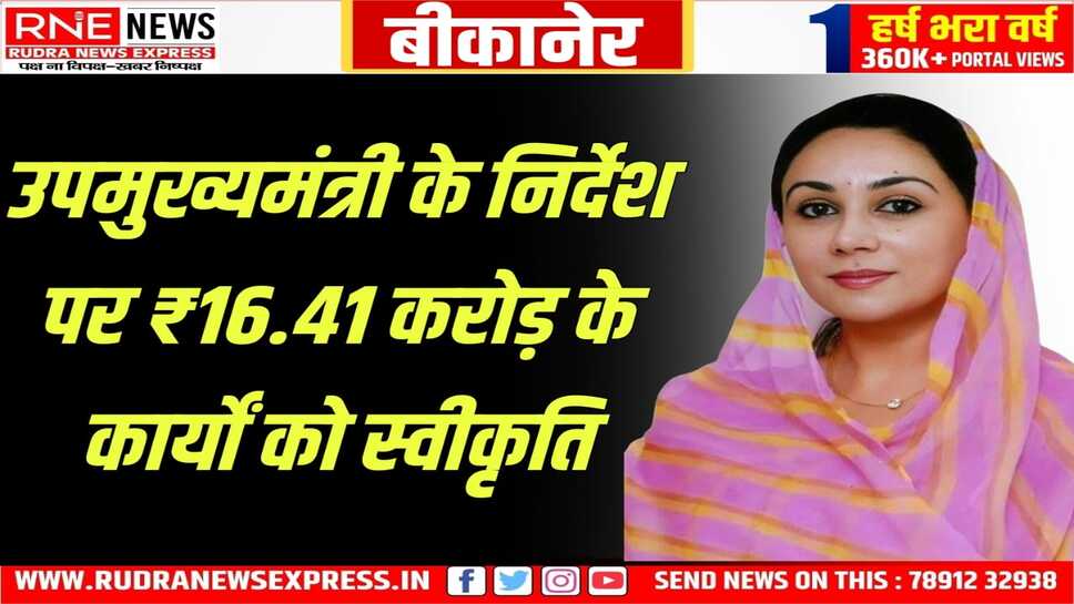 जिला कलेक्टर को दिए निर्देश, 531 कार्यों को 30 दिनों में करना होगा पूरा
