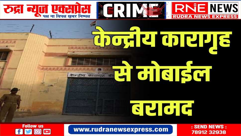 बैरक नं पांच के पीछे तलाशी में मिट्टी में दबाया की पैड मोबाईल व सिम बरामद