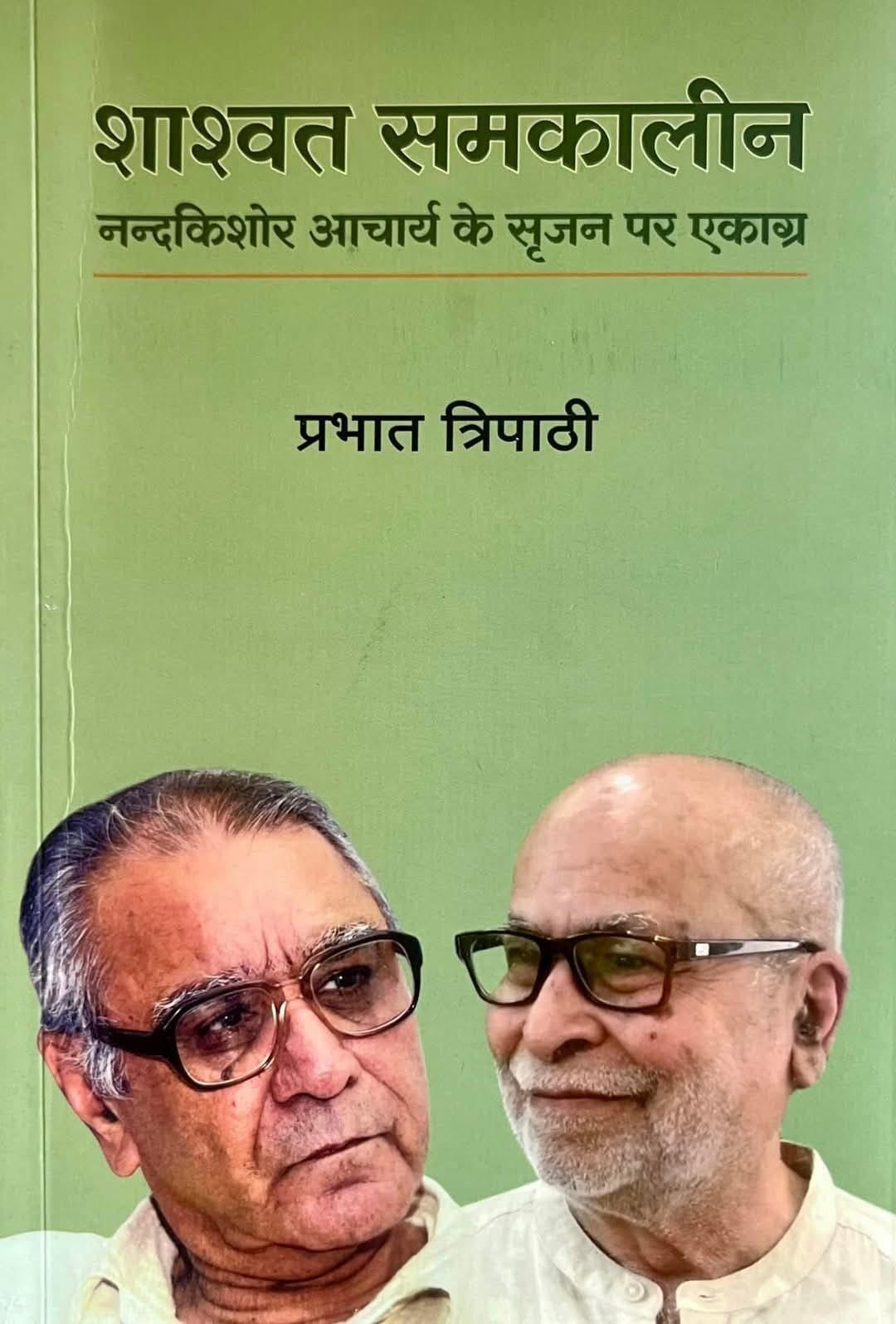 मयड़ रो माण : राष्ट्रीय पत्रिका समकालीन का पूरा अंक राजस्थानी पर केन्द्रित