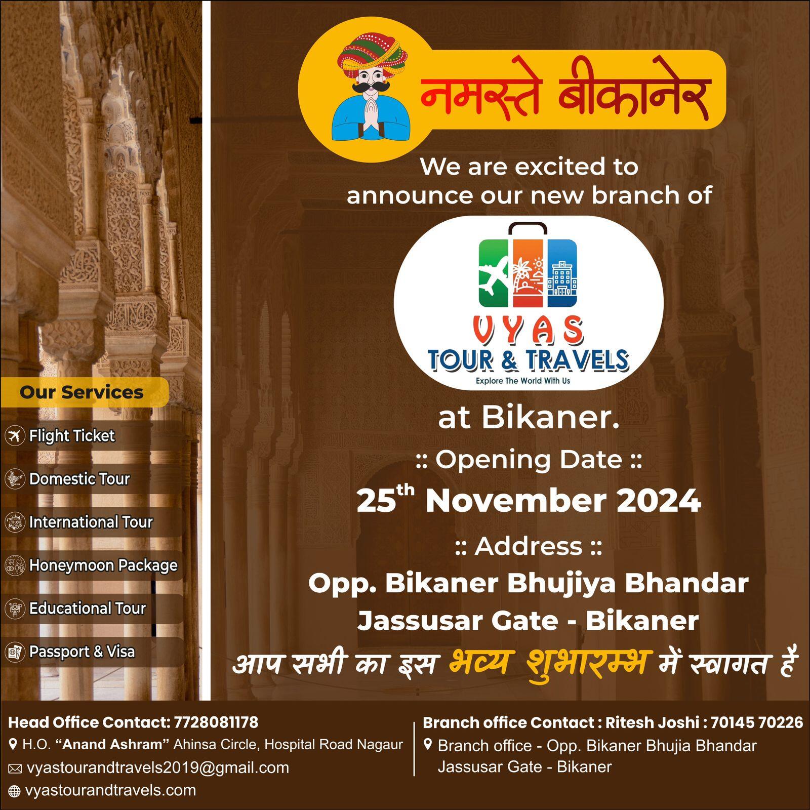 Bikaner : महापुरुष स्मृति परिषद एवं महर्षि दयानंद धाम की ओर से दिया गया यह सम्मान