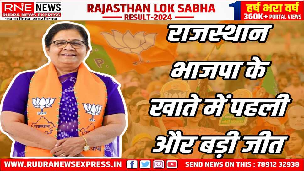 जयपुर से मंजू शर्मा ने 331767 वोटों से जीतीं, प्रतापसिंह खाचरियावास को हराया