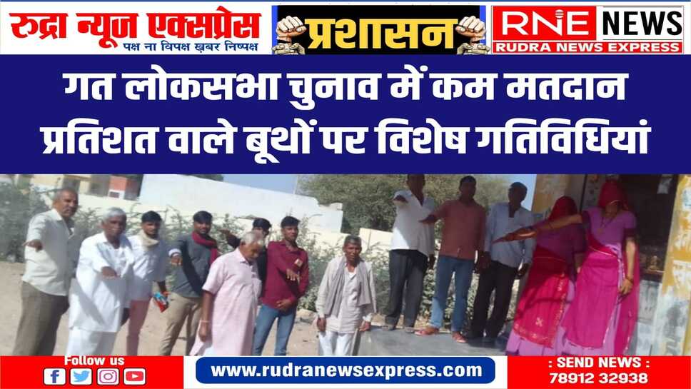 सैलून और फ्लोर मिल्स पर दिलाई मतदान की शपथ, किया जागरूक