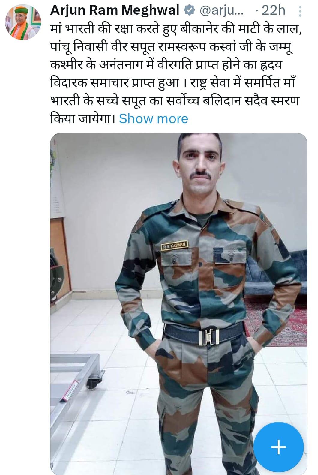 आक्रोश : धरने पर बैठे परिजन, शव लेने से इनकार, शहीद का दर्जा देने की मांग