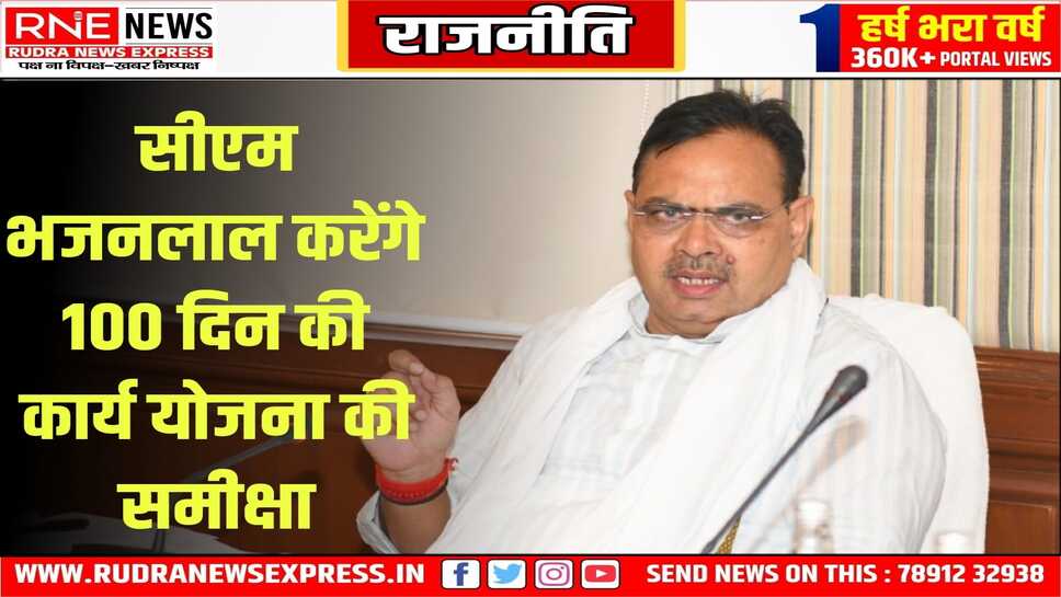 सभी विभागों से 10 जून तक अपडेट सूचना मांगी गई,11 जून को बैठक सम्भव
