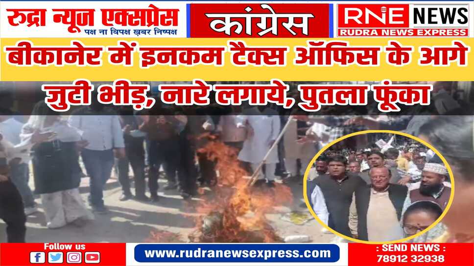 कांग्रेस का प्रदर्शन: पूर्व मंत्री कल्ला, यशपाल गहलोत, आरिफ सहित कांग्रेस नेताओं ने किया विरोध, लोकतंत्र की हत्या का आरोप