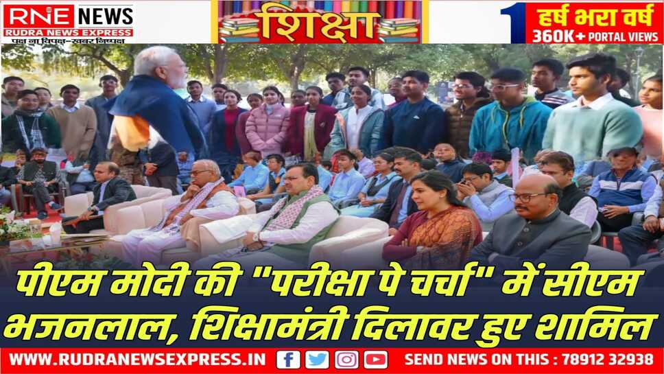 Jaipur : सीएम भजनलाल बोले- पीएम की पहले से बच्चों के भविष्य की नींव मजबूत होगी