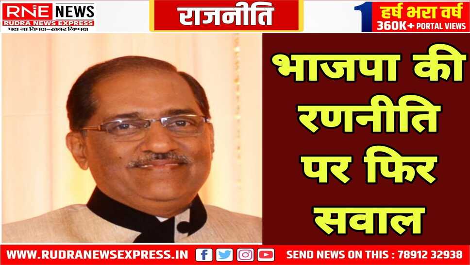 भागवत के बाद रतन शारदा ने भी भाजपा की चुनावी रणनीति पर सवाल खड़े किये