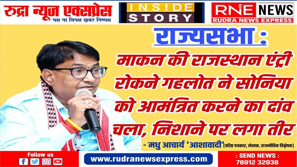 सोनिया को राजस्थान ला गहलोत ने कई तीर एक साथ साधे, पायलट भी उत्साह से लबरेज