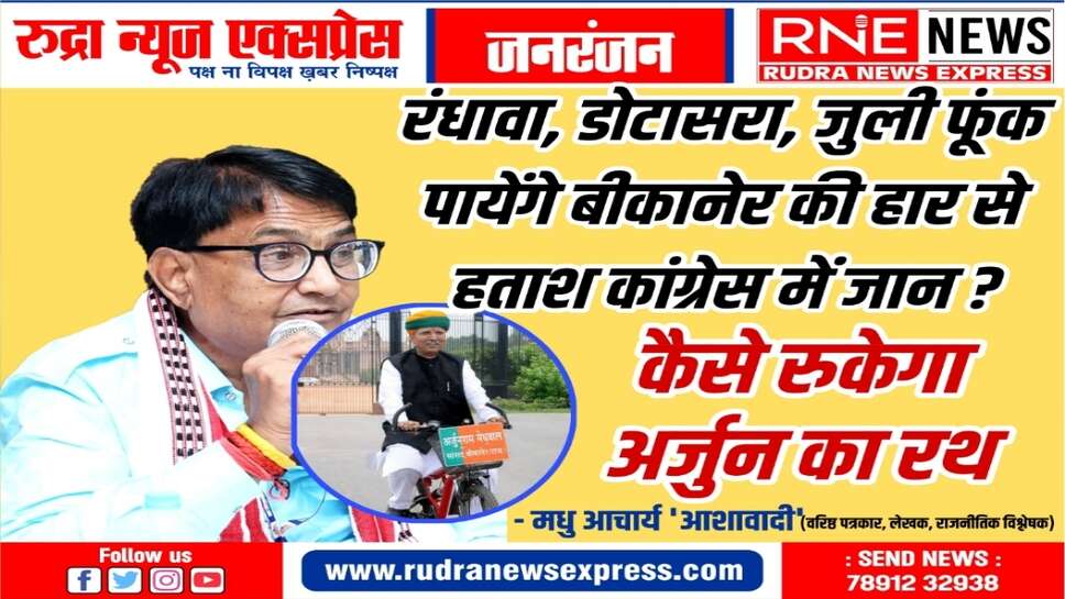 अजय अर्जुन का चुनावी जीत का अंतर लगातार बढ़ता जा रहा