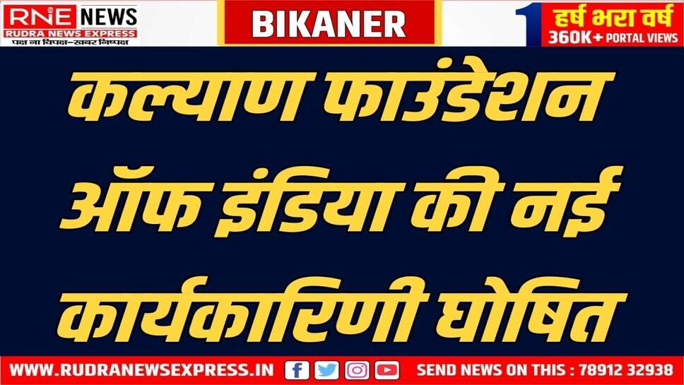 राजस्थान के अलावा आठ अन्य राज्यों को भी प्रतिनिधित्व दिया