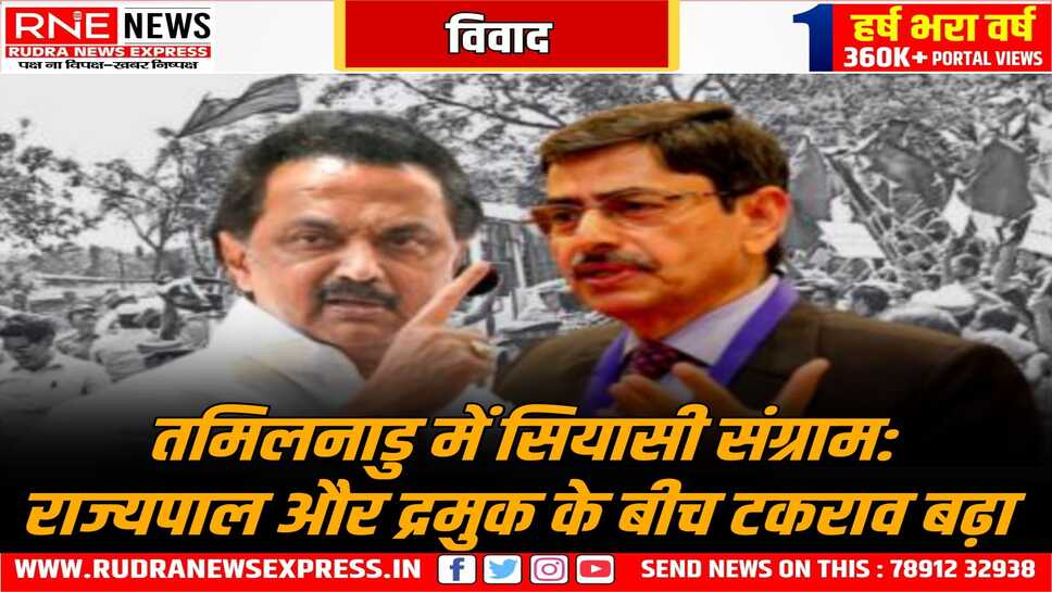 डीएमके व राज्यपाल के बीच तनाव, अभिभाषण छोड़ने का मामला, कनिमोझी ने कहा, राज्यपाल दोबारा विधानसभा में न आएं