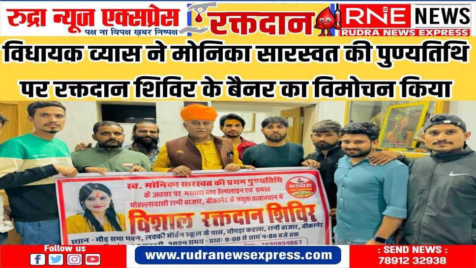 रानी बाजार में होने वाले इस शिविर में अब तक 300 पंजीकरण