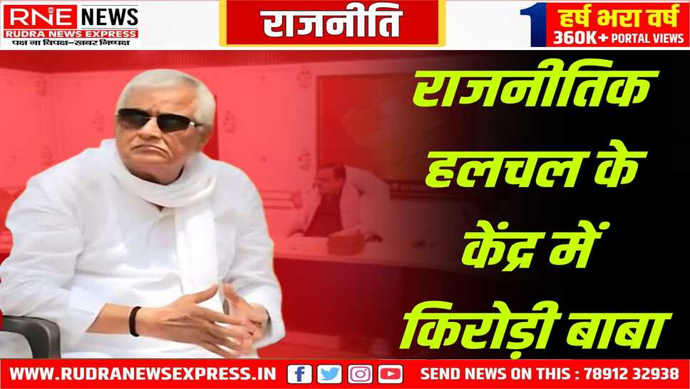 मंत्रालय की सीएम की समीक्षा बैठक में नहीं पहुंचे किरोड़ी मीणा