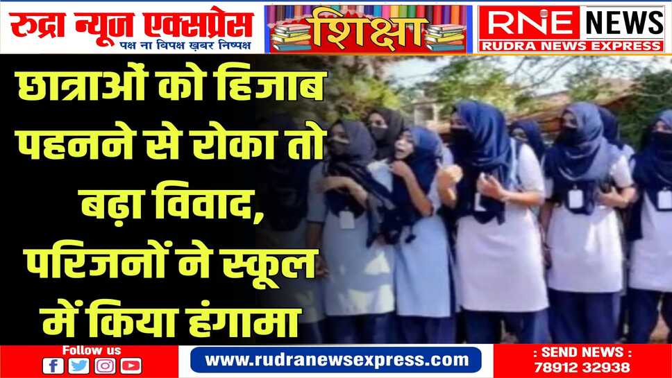 जोधपुर : हंगामा बढ़ा, अभिभावक साथ स्कूल पहुँचे, परिजनों ने मांगी गाइडलाइन