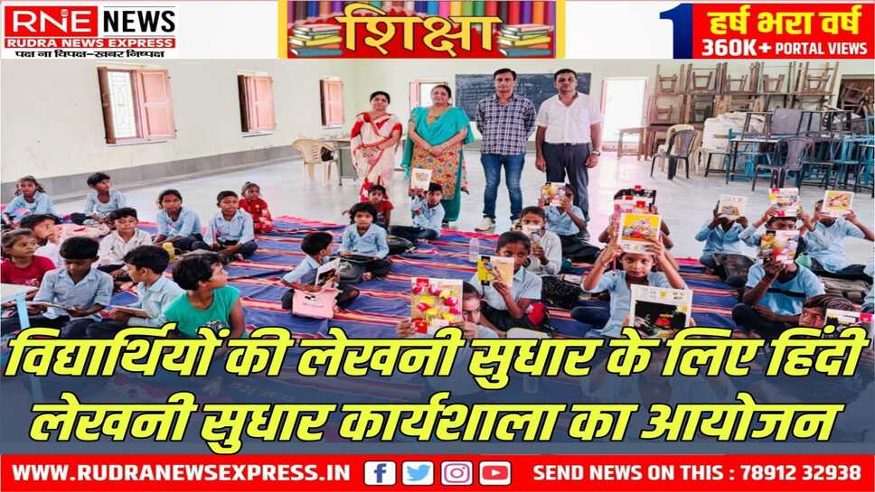 सरकारी शिक्षक की अनूठी पहल, प्राथमिक स्तर के विद्यार्थियों के हिन्दी व गणितीय ज्ञान में होगा सुधार