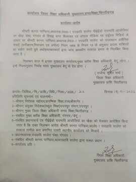 Chittorgarh : स्कूल में शिक्षक-शिक्षिका का अश्लील वीडियो वायरल, दोनों सस्पेंड