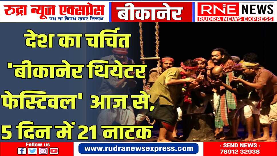 फेस्टिवल में लगभग 325 कलाकारों की भागीदारी रहेगी