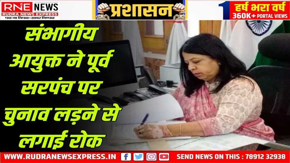 बामनवाली के पूर्व सरपंच के खिलाफ मनरेगा के दिशा निर्देशों की अवहेलना की शिकायत
